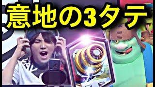 【クラロワリーグ】スパーキー3連投で3連勝しました！何故3連投したのか解説します。