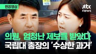 [현장영상] A~C 받은 학생들, 차이가…"피해자 녹취 트세요" '경악' / JTBC News