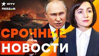  Санду ОШАРАШИЛА! МОЛДОВА в БОЛЬШОЙ опасности! Кремль готовит НОВЫЙ ФРОНТ | Итоги 14.06.2025