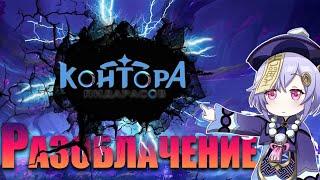 Почему не развивается эндгейм / Чего ждать от игры / Враньё Hoyoverse / Геншин VS ХСР