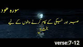 LEC:333|SHAN-E-QURAN BY BURAIRA SAJJAD