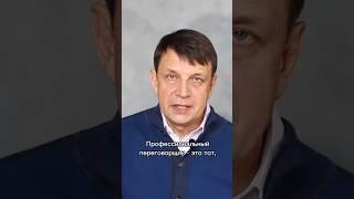 Скиллы профессионального переговорщика #владакишев #тренинги #переговоры #бизнесобразование