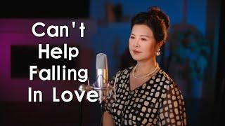 Can't Help Falling In Love 情不自禁愛上你 - 陳敏 #女中音版 4K