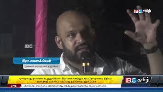 ஐபிசி தமிழின் பிரதான செய்திகள் 08.11.2024 | Srilanka Latest News | Srilanka Tamil News