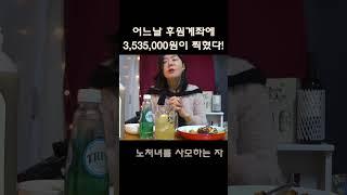 고액 후원 먹튀