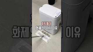 쿠팡 휴지통이 현재 화제인 이유 #살림남