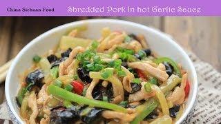 YuXiangRouSi (Shredded Pork in Hot Garlic Sauce) – China Sichuan Food