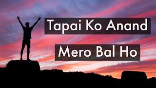 Nepali Lyrical Christian Song || Tapai Ko Anand Mero Bal Ho तपाईंको आनन्द मेरो सामर्थ्य ।