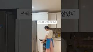 주방팬트리수납꿀템🫶 #수납꿀템 #정리꿀템 #주방정리 #주방수납