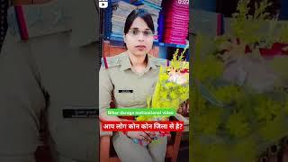 Bihar daroga motivational video daroga new vacancy 2025 #bihar #subinspector #police #subinspector