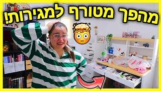 מסדרת את כל המגירות באלכס שלי!!! *מהפך מטורף* | פרק 11 - עושים סדר