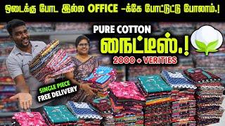 ங்கொக்கமக்க நைட்டீஸ்ல இவ்வளவு இருக்கா.! | Pure Cotton Nighties Collections | World Wide Shipping