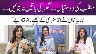 Nadia Khan exposes the hidden secrets of the industry! 365 News