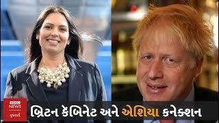 Britain કૅબિનેટના દ. એશિયાઈ કનેક્શન વિશે વરિષ્ઠ પત્રકાર Salil Tripathi સાથે ચર્ચા