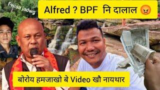 Alfred आ Bpf Ni Dalal Sw mar nma ?|| Boroni Alfred