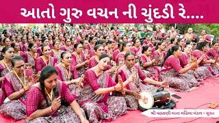 આતો ગુરુ વચન ની ચુંદડી રે  | Gujarati Bhajan 2025 | New Gujarati Kirtan 2025 | Hans Wahini Official