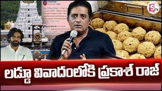 Tirumala Laddu Controversy : Prakash Raj Retweets on Pawan Kalyan Tweet