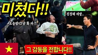 [폭주 체험 최초공개] 김상식 매직 베트남 우승!! 광란의 하노이!! 우승순간 부터 폭주 체험 까지!!