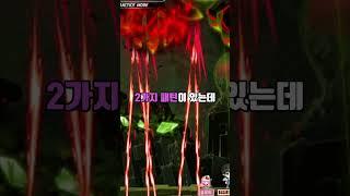 [진힐라가 쉬워지는 꿀팁!!!]메이플 보스 가기전에 보면 좋은 영상