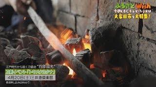 「ふるさとWish」CM動画　大牟田市（日本刀編）