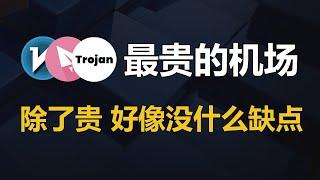 支持SS/SSR/Vmess/Trojan，我见过的最贵的稳定高速机场，好像除了贵没有什么缺点，白天晚上都很快，手机电脑翻墙方法！