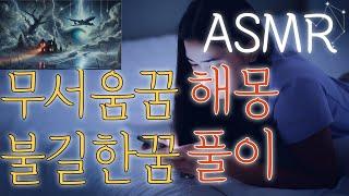 이런 꿈을 꾸면 절대 무시하지 마세요! 불길한 꿈의 숨겨진 진짜 의미 #무서운이야기 #불길한꿈 #무서운꿈
