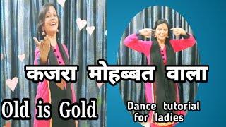 Kajra mohabbat wala for ladiesकजरा मोहब्बत  वाला Dance tutorial for Housewife आसान स्टेप्स