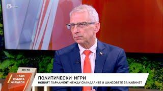 Николай Денков: Заблуждава сценката между Петков и Пеевски, че е личностна