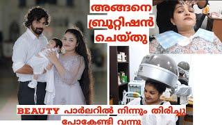 ഇങ്ങനെ ആകുമെന്ന് കരുതിയില്ല പാർലറിൽ നിന്നും വീട്ടിൽ പോകേണ്ടി വന്നു