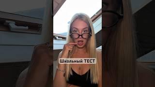 Учитель и Тоха . Part 2 #тоха #тоша #юмор #кринж #краш #смешноевидео #тиктоклучшее #тиктокеры