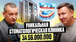 Стоматология за $6 МЛН в Кыргызстане - «Эстет»! Как Восстановить Все Зубы за 1 день?