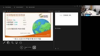 福音班主日学-国语 10-20-2024 圣经是一本怎样的书