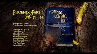 Aurthohin | Phoenix 1 | Bangla Nu-Rock | Phoenixer Diary 1 | Official Audio | ফিনিক্স ১ |