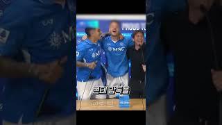 콘테 인터뷰 중 선수들 난입 ㅋㅋㅋㅋㅋㅋㅋㅋㅋㅋㅋㅋㅋㅋㅋㅋㅋㅋ