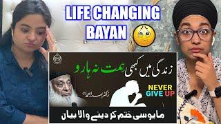 Struggle by Dr Israr Ahmed | Never Give Up, WATCH THIS EVERYDAY & CHANGE YOUR LIFE | Indian Reaction