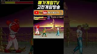 원래 칼로 잡는건데 꼬인 영상 | 메가아재 | 파이널 파이트