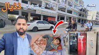 Help Disabled Kid in Dadyal Bazaar Azad Kashmir | Distribution Food Package Ramadan 2025 Dadyal