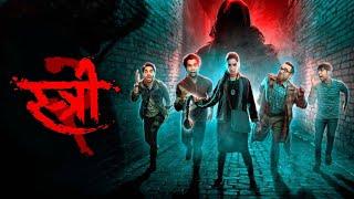 Stree 2 Full Movie | Shraddha Kapoor | Rajkummar Rao | Pankaj Tripathi | Abhishek | Facts and Review