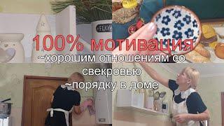 Со мной успеешь много/наладиш отношения с собой и миром