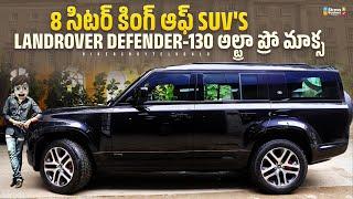 Land Rover Defender 130 X 2024 | First Review In Telugu | ₹1.7 Crore | Interior | Features |Defender