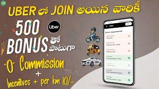 "How to Get a ₹500 Bonus and Zero Commissions with Uber's New Registration Setup!" #manivlogs #uber