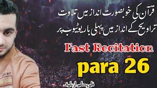 26/30 Para 26 Fast Recitation | Full Quran | Juzz no 26/30 | Para  26/30 حم  Full Para In 20 Minute