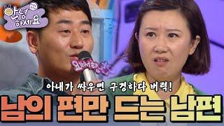 당신은 누구 편? [안녕하세요] | KBS 141013 방송