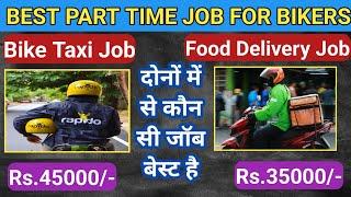 Best Part-Time Job For Bikers | Food Delivery Or Bike Taxi | Full Details In Hindi | Umesh Technical