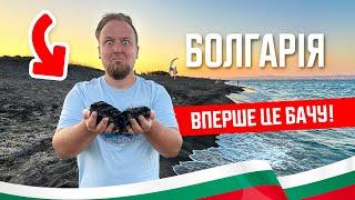  Болгарія. Поморіє. Вперше це бачу! Чорний дикий пляж. Найтепліше море! Огляд курорту Поморіє