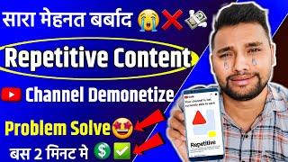 Monetization Disabled ️ Repetitive Content । repetitive content youtube |repetitive content yt