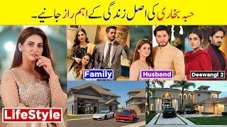 Hiba Bukhari Lifestyle | Family | Age | Husband | Deewangi Season 2 | Deewangi 2 Episode 1