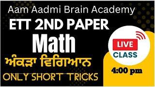 ETT 2nd paper preparation | ett 2nd paper Math| ett Math  | ett jobs 2025