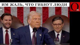 Очередной бред от Трампа о войне в Украине. Этот президент – сломался, давайте следующего