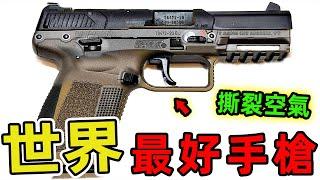 世界上最好的十把手槍，當第十名的瓦爾特P99以每秒408公尺的槍口初速撕裂空氣。|世界印象 #世界之最 #出類拔萃 #腦洞大開 #top10 #武器评测 #手槍